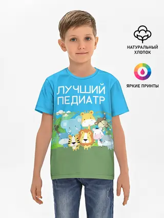 Детская базовая футболка / Лучший педиатр
