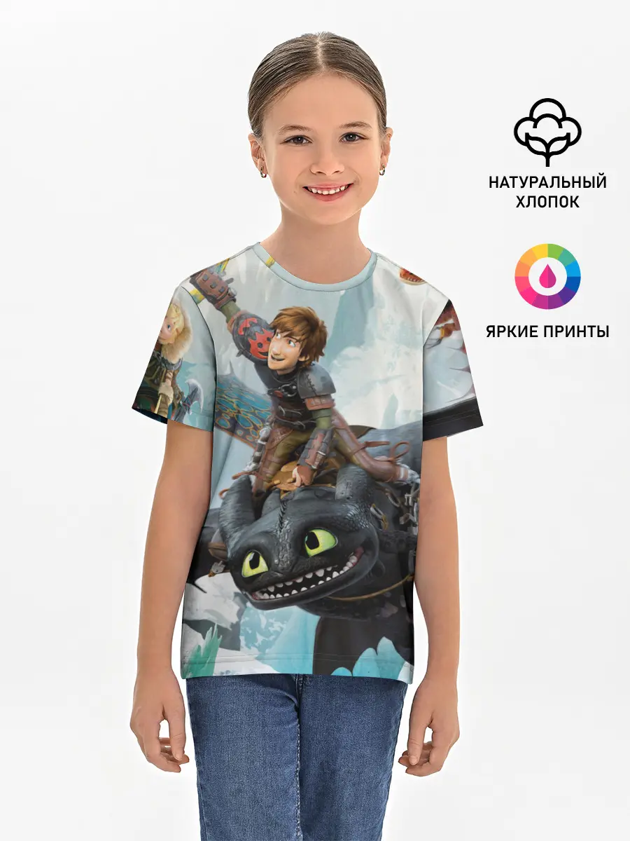Детская базовая футболка / Как приручить дракона