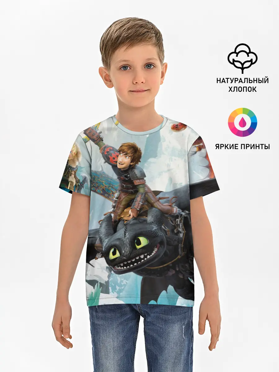 Детская базовая футболка / Как приручить дракона