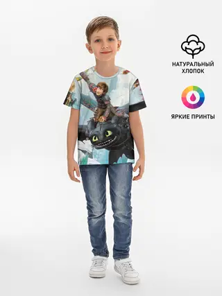 Детская базовая футболка / Как приручить дракона