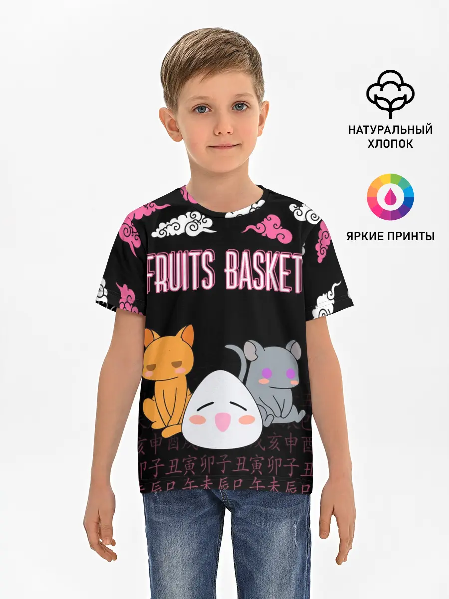 Детская базовая футболка / FRUITS BASKET / ГЛАВНЫЕ ГЕРОИ