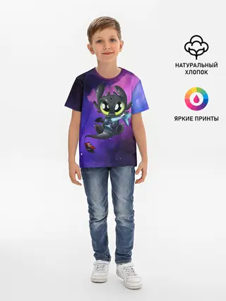 Детская базовая футболка / Как приручить дракона