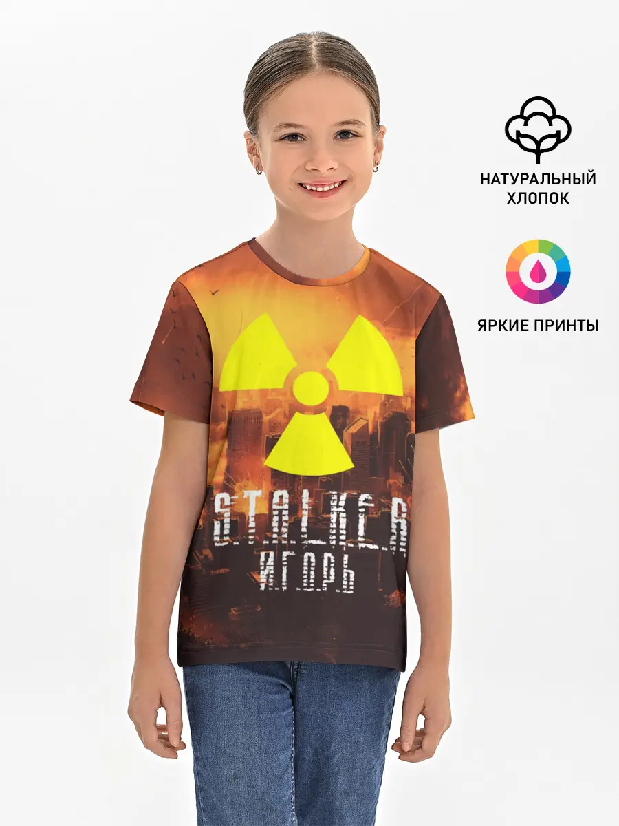 Детская базовая футболка / S.T.A.L.K.E.R Игорь