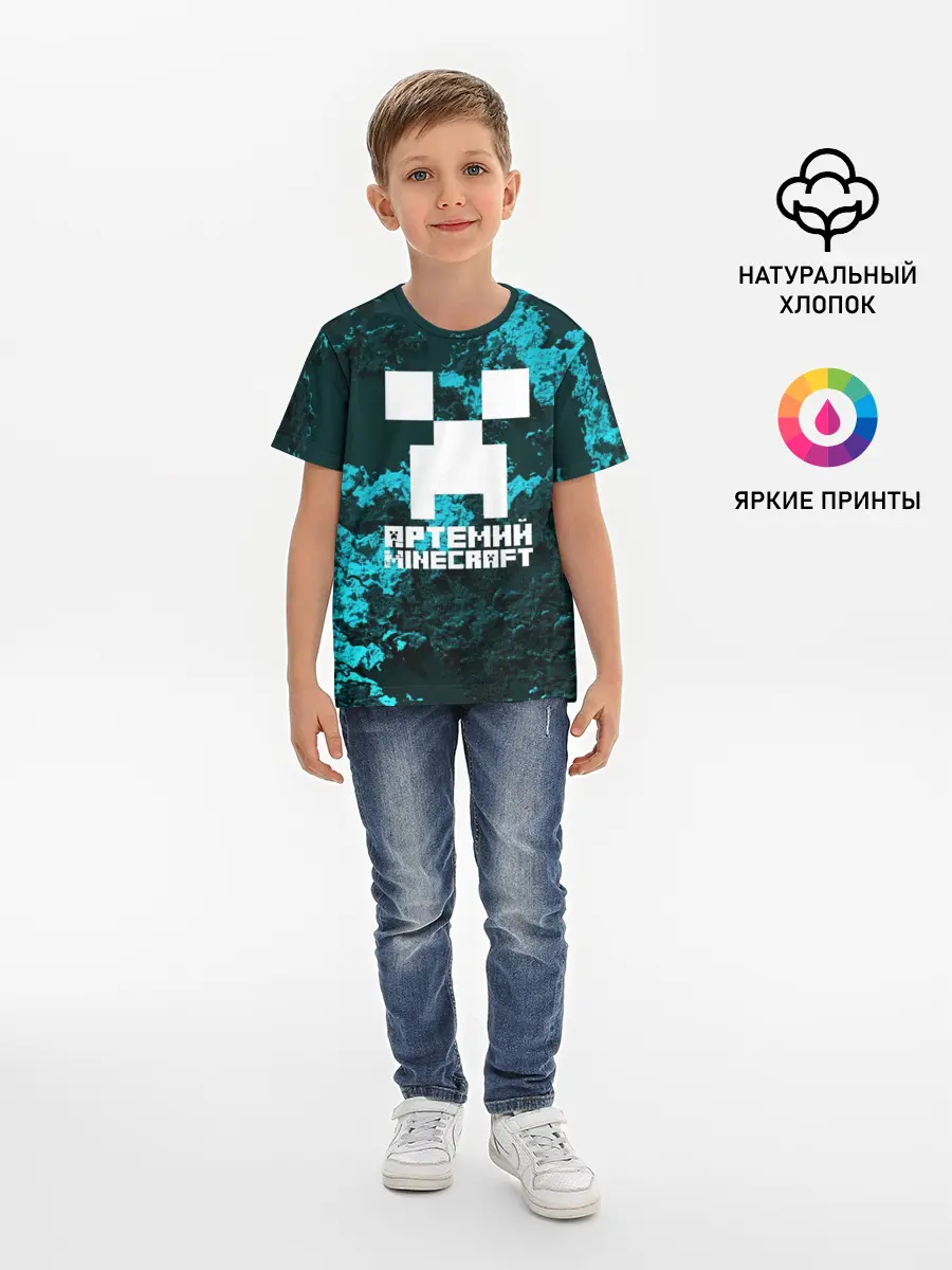 Детская базовая футболка / Артемий в стиле Minecraft