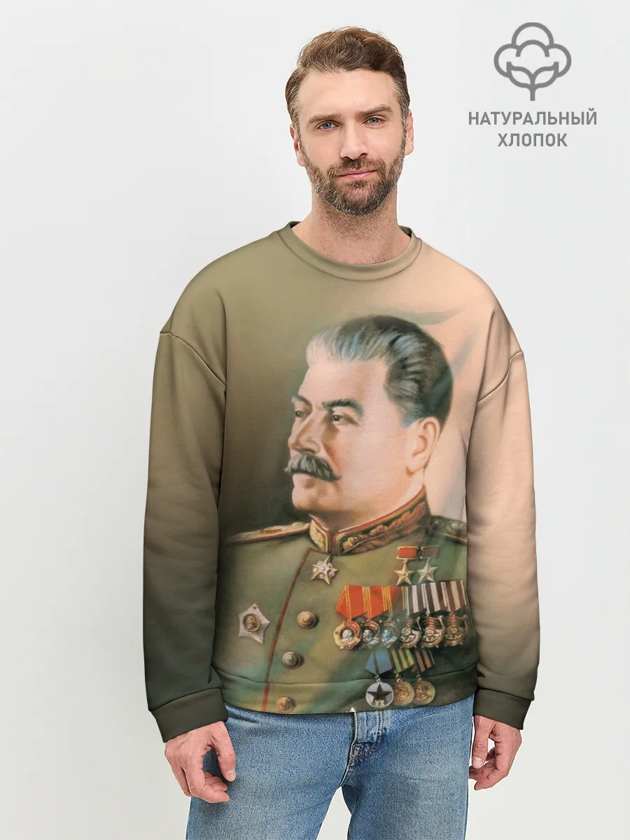 Мужской свитшот базовый / Сталин 1