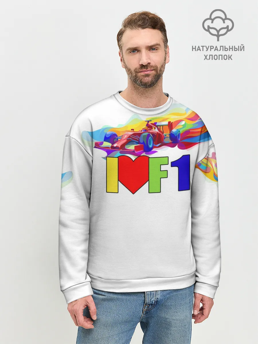Мужской свитшот базовый / Я люблю F1