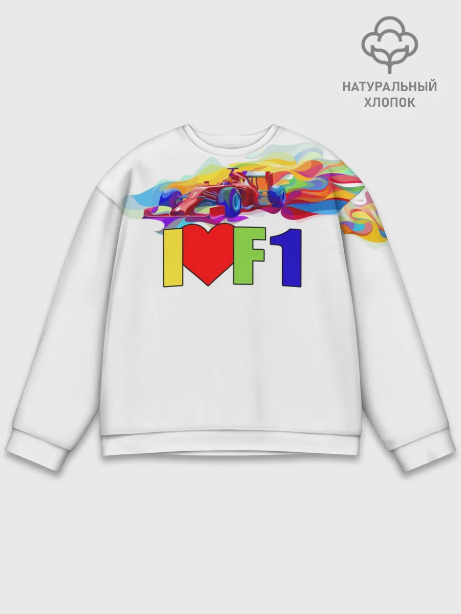 Мужской свитшот базовый / Я люблю F1