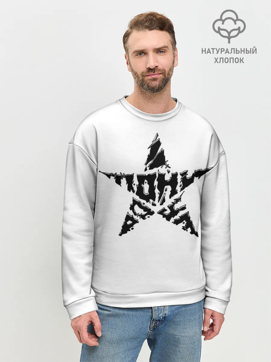 Мужской свитшот базовый / Тони Раут