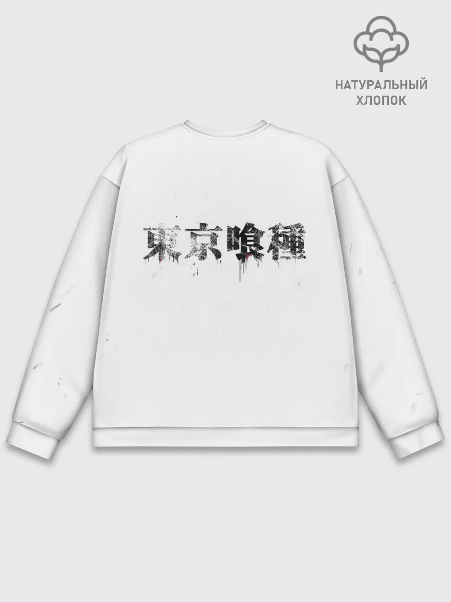 Мужской свитшот базовый / Tokyo Ghoul