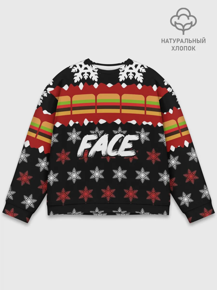 Мужской свитшот базовый / Праздничный Face