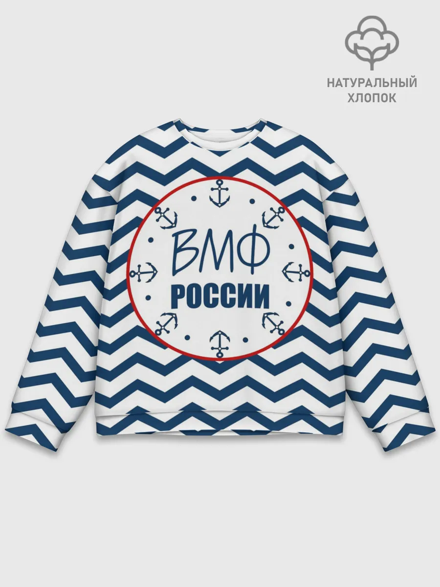 Мужской свитшот базовый / ВМФ