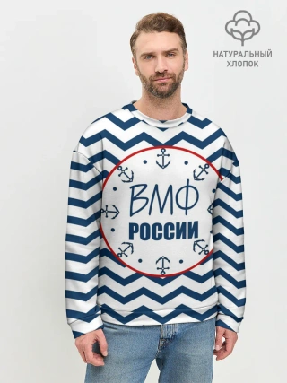 Мужской свитшот базовый / ВМФ