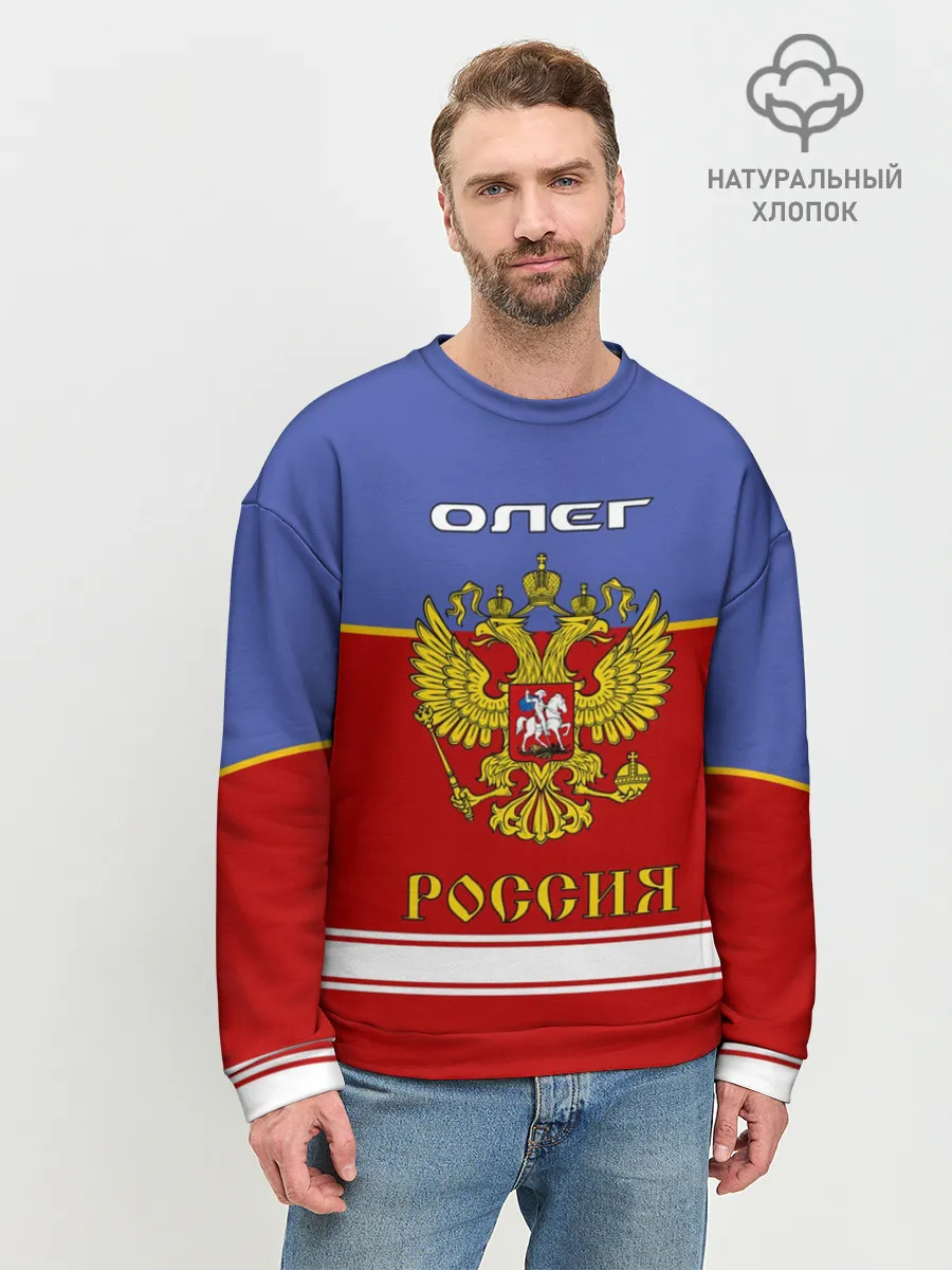 Мужской свитшот базовый / Хоккеист Олег
