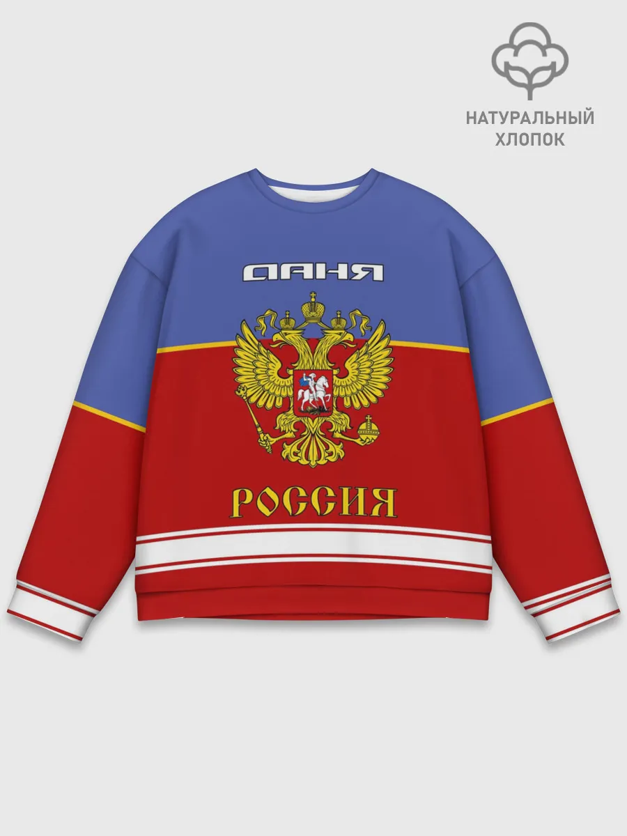 Мужской свитшот базовый / Хоккеист Даня