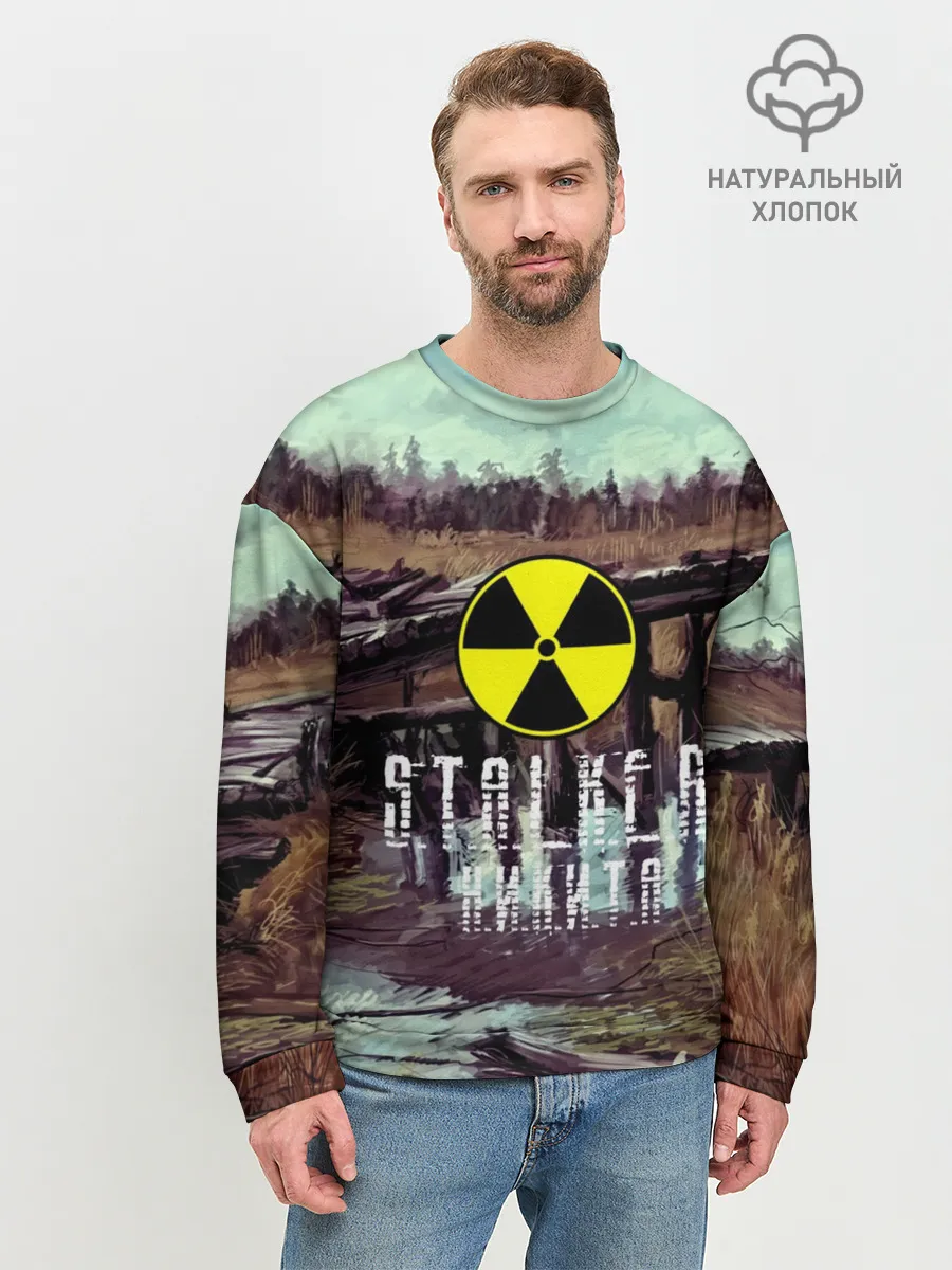 Мужской свитшот базовый / S.T.A.L.K.E.R НИКИТА