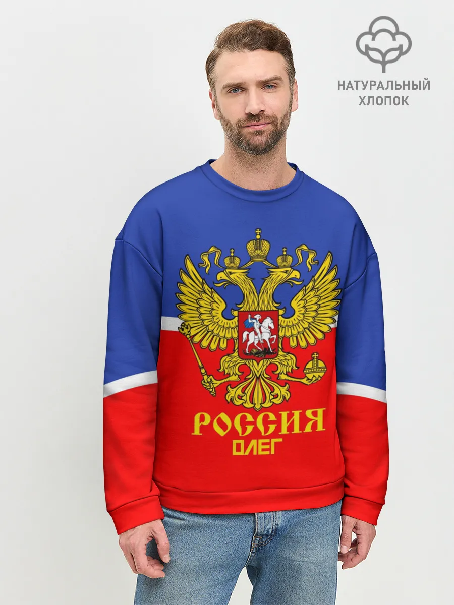 Мужской свитшот базовый / Хоккеист Олег