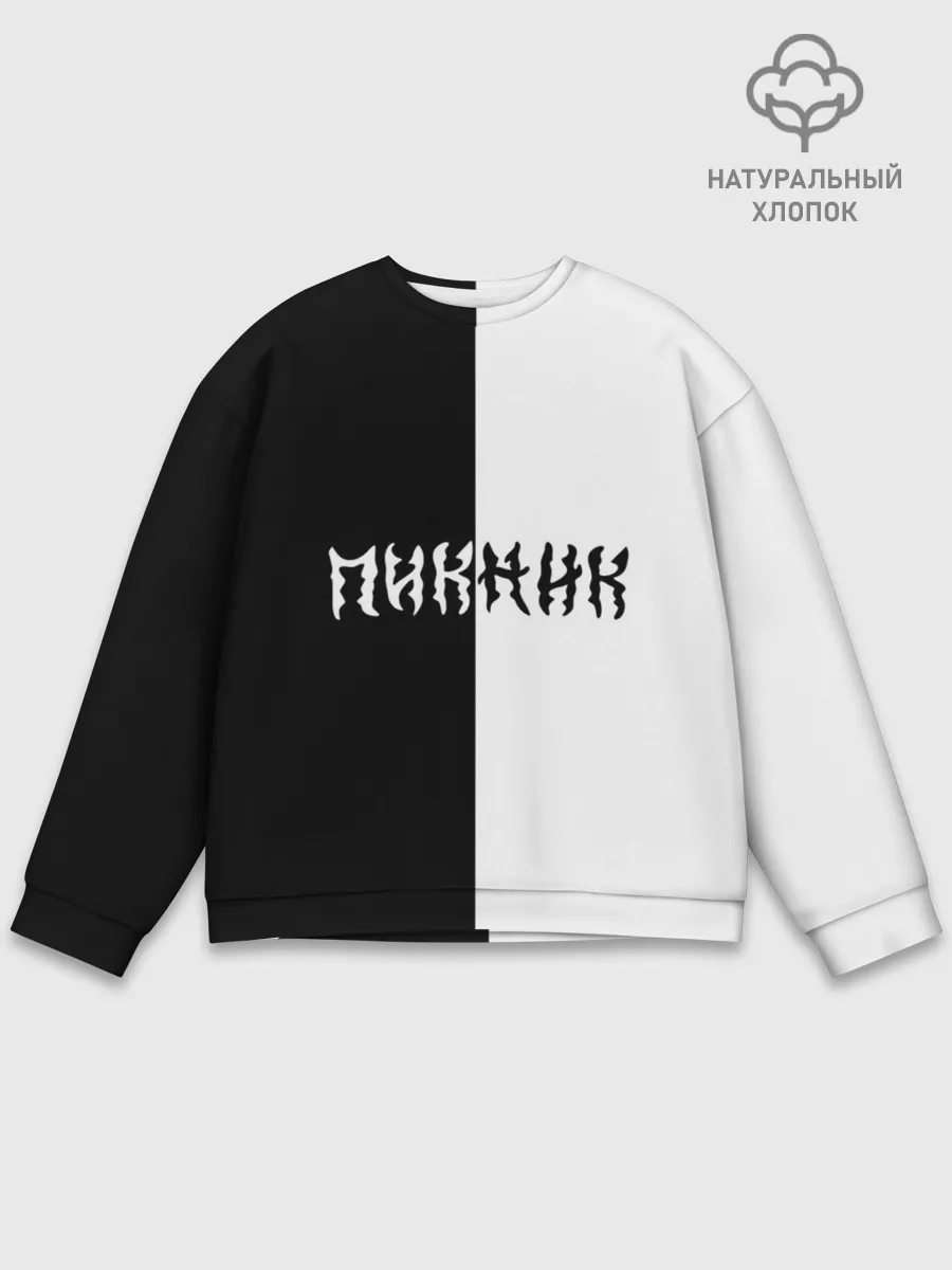 Мужской свитшот базовый / Пикник