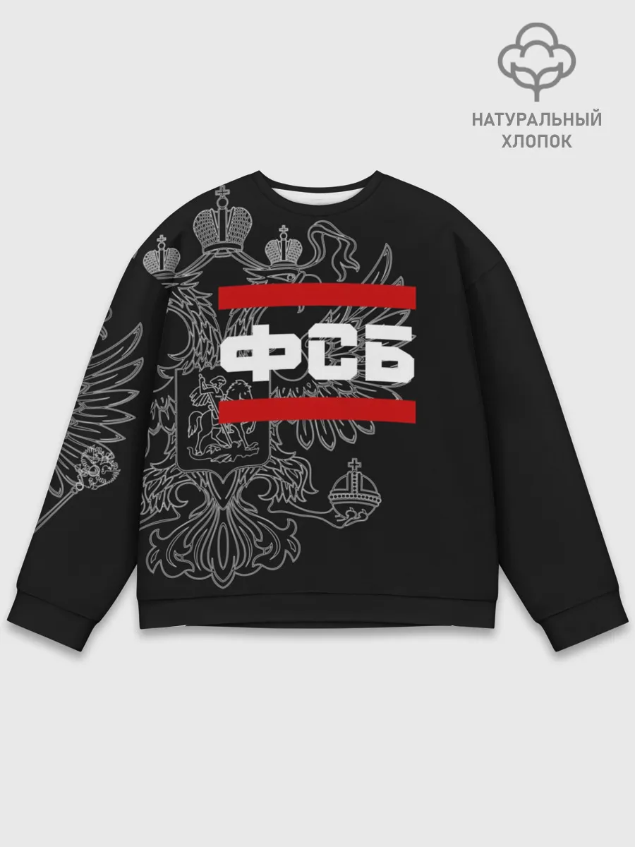 Мужской свитшот базовый / ФСБ белый герб РФ