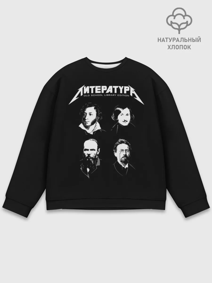 Мужской свитшот базовый / Литература