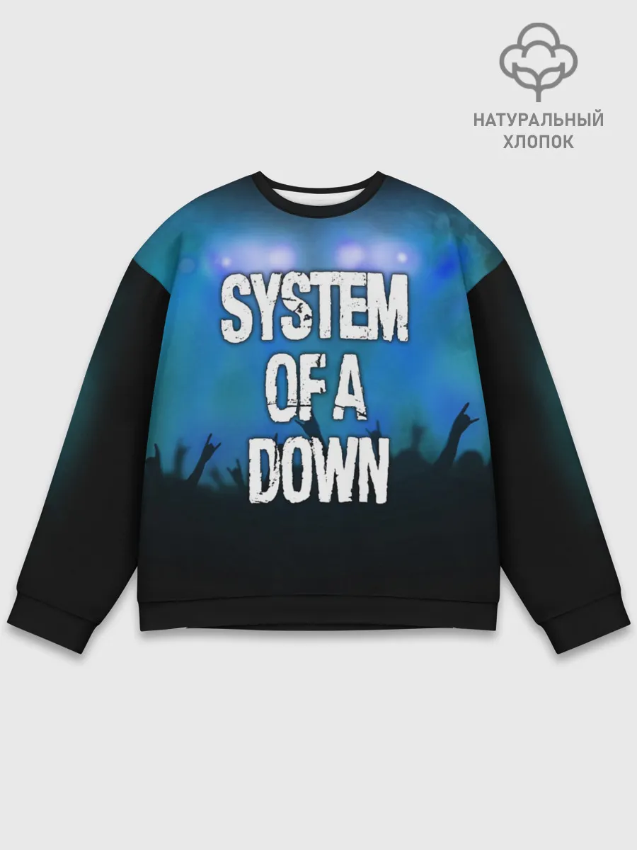 Мужской свитшот базовый / System of a Down