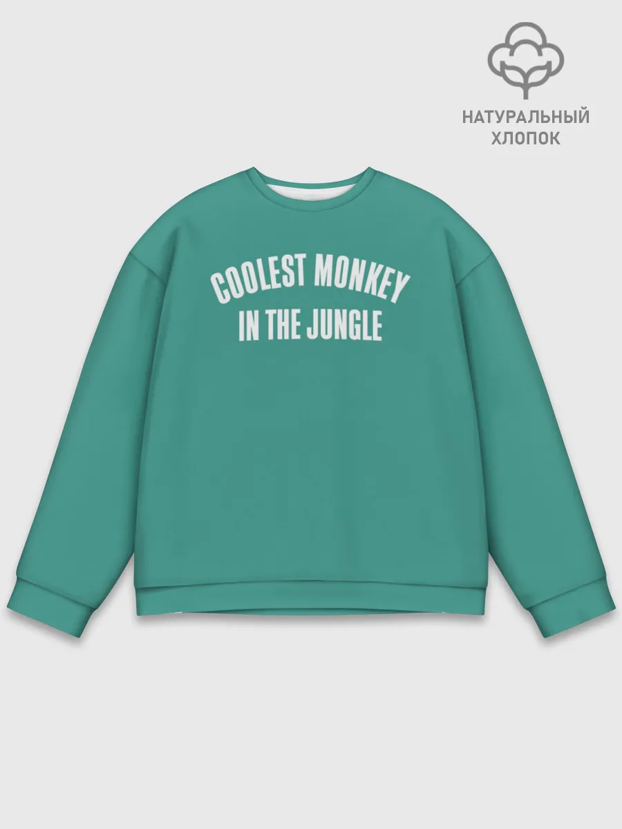 Мужской свитшот базовый / Coolest monkey in the jungle