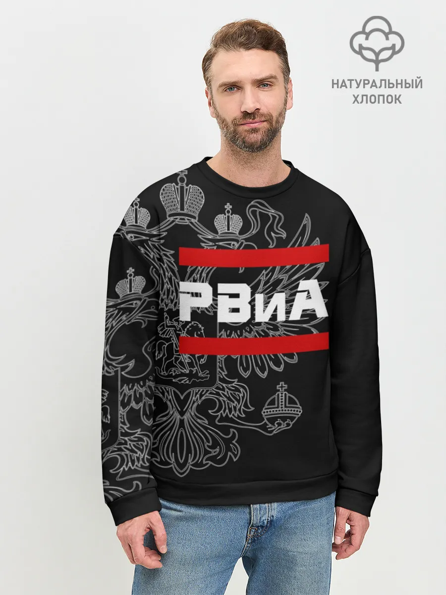 Мужской свитшот базовый / РВиА, белый герб РФ