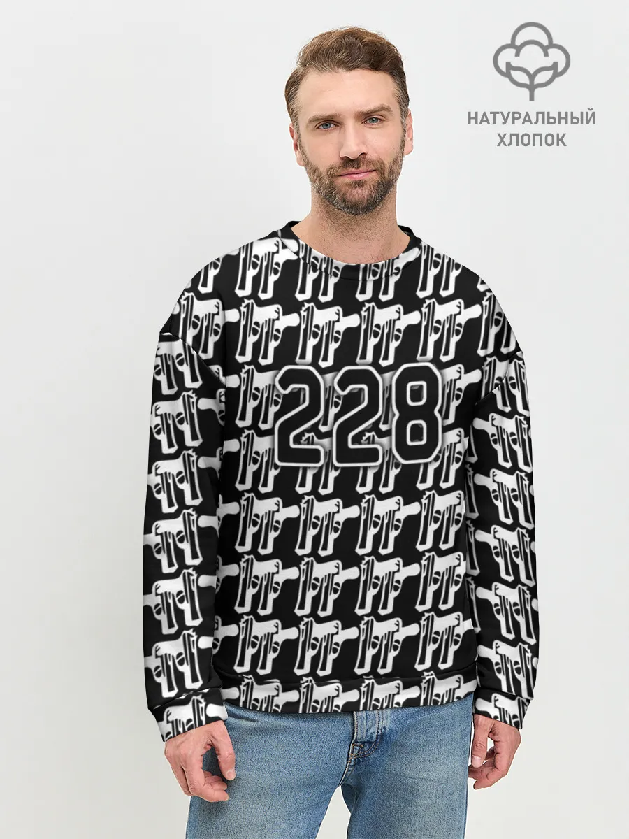 Мужской свитшот базовый / 228 пистолеты