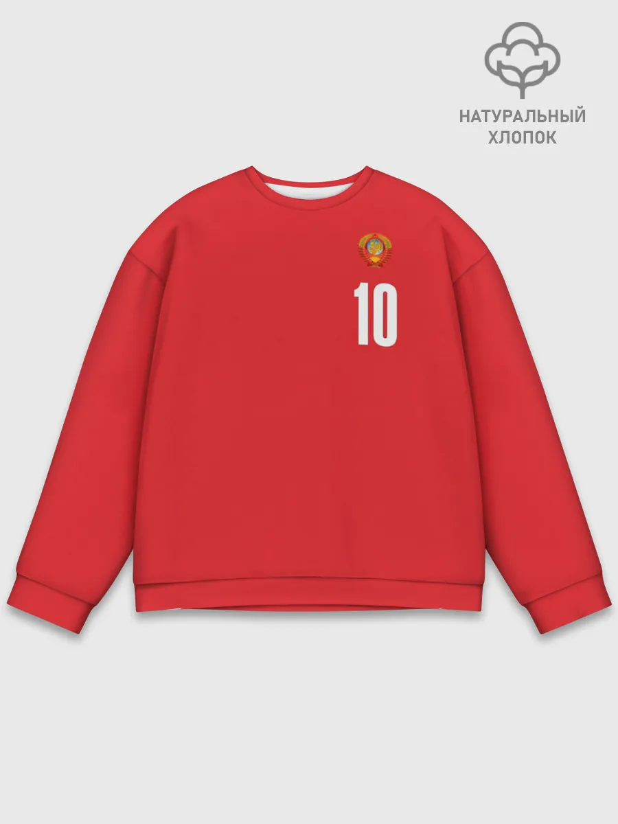 Мужской свитшот базовый / Сборная СССР по баскетболу