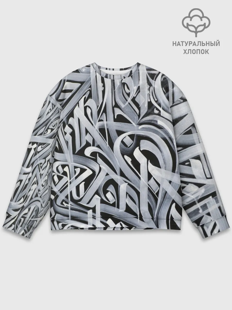 Мужской свитшот базовый / Каллиграфия