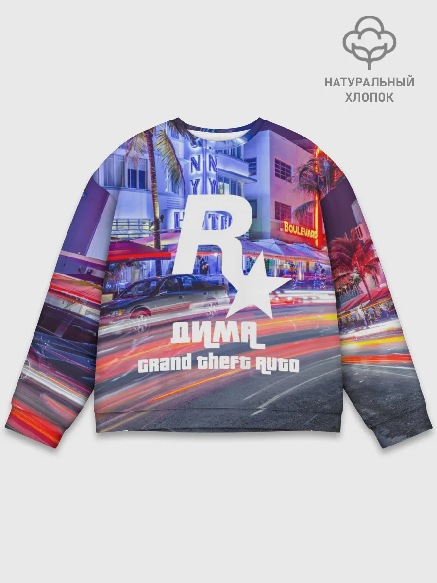 Мужской свитшот базовый / Дима в стиле GTA