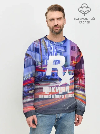 Мужской свитшот базовый / Никита в стиле GTA