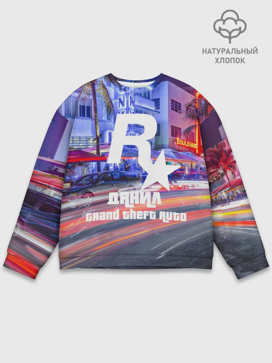 Мужской свитшот базовый / Данил в стиле GTA