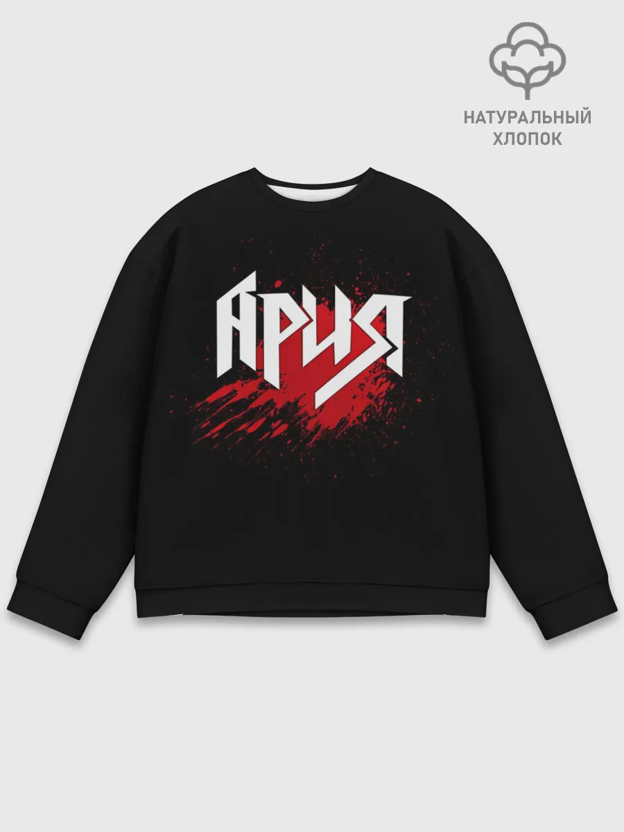 Мужской свитшот базовый / Ария