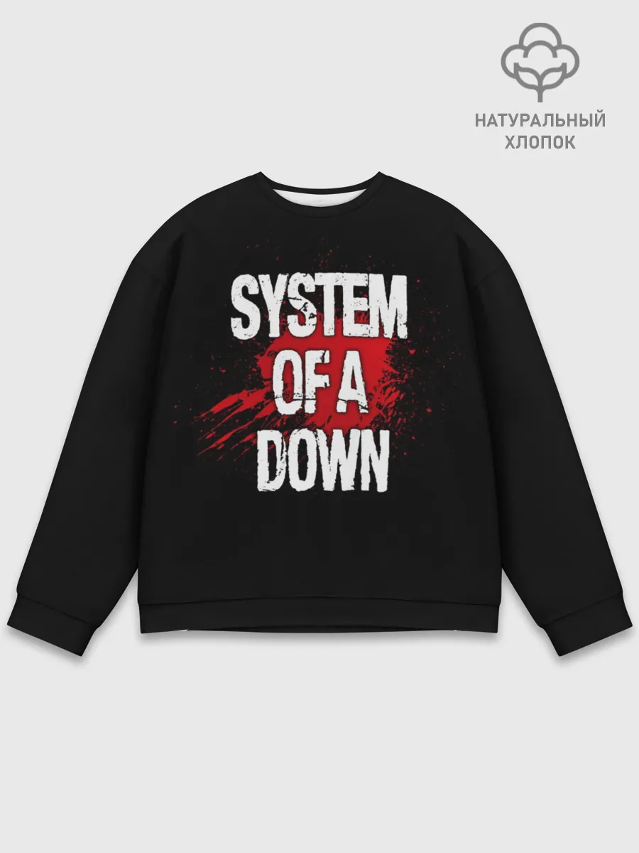 Мужской свитшот базовый / System of a Down