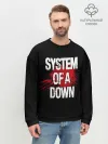 Мужской свитшот базовый / System of a Down