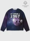 Мужской свитшот базовый / На земле с 1967