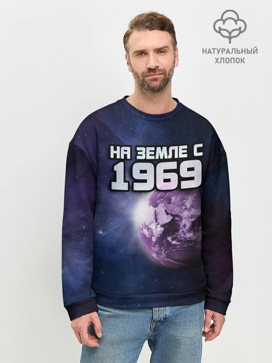 Мужской свитшот базовый / На земле с 1969