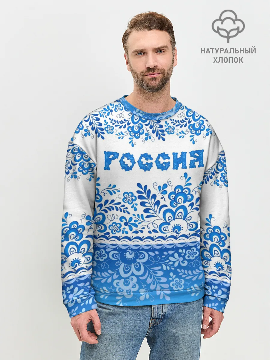 Мужской свитшот базовый / Россия гжель
