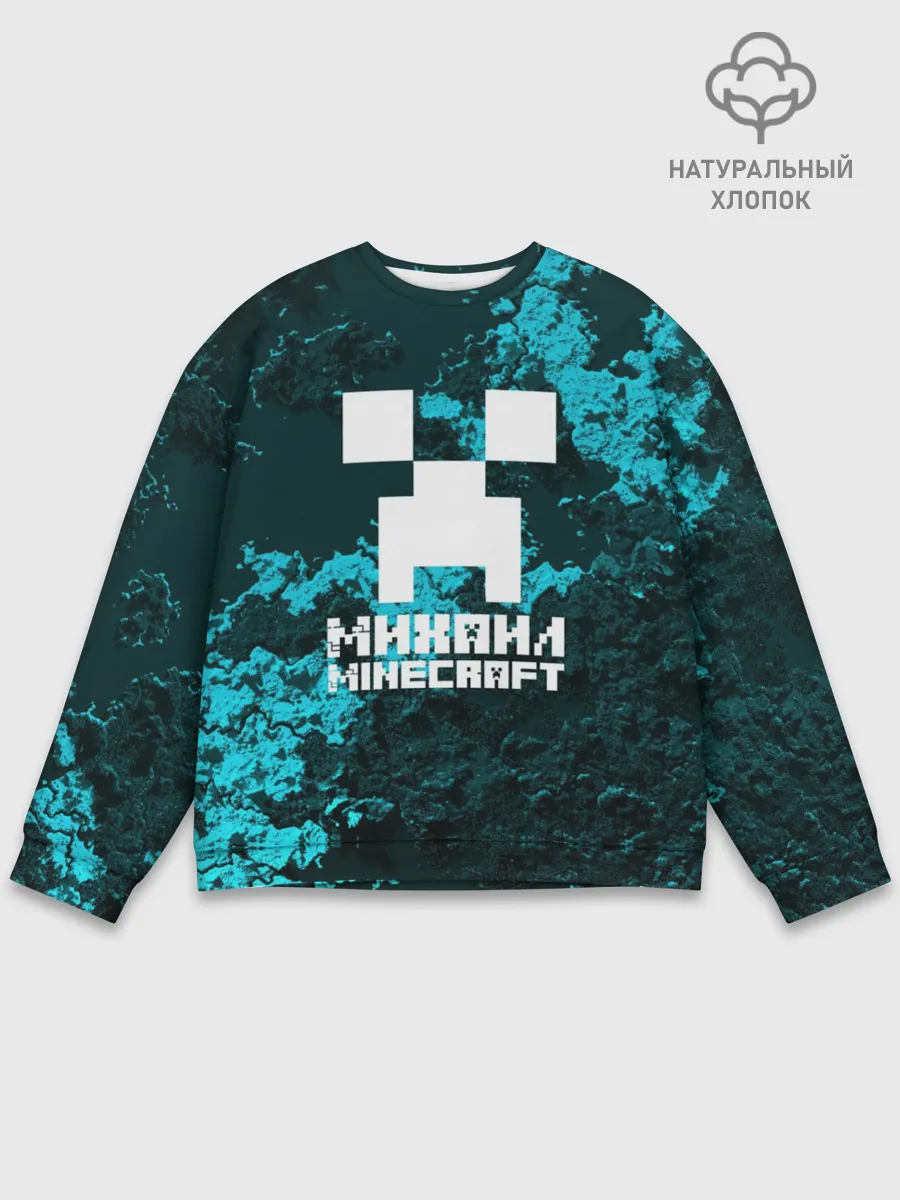 Мужской свитшот базовый / Михаил в стиле Minecraft