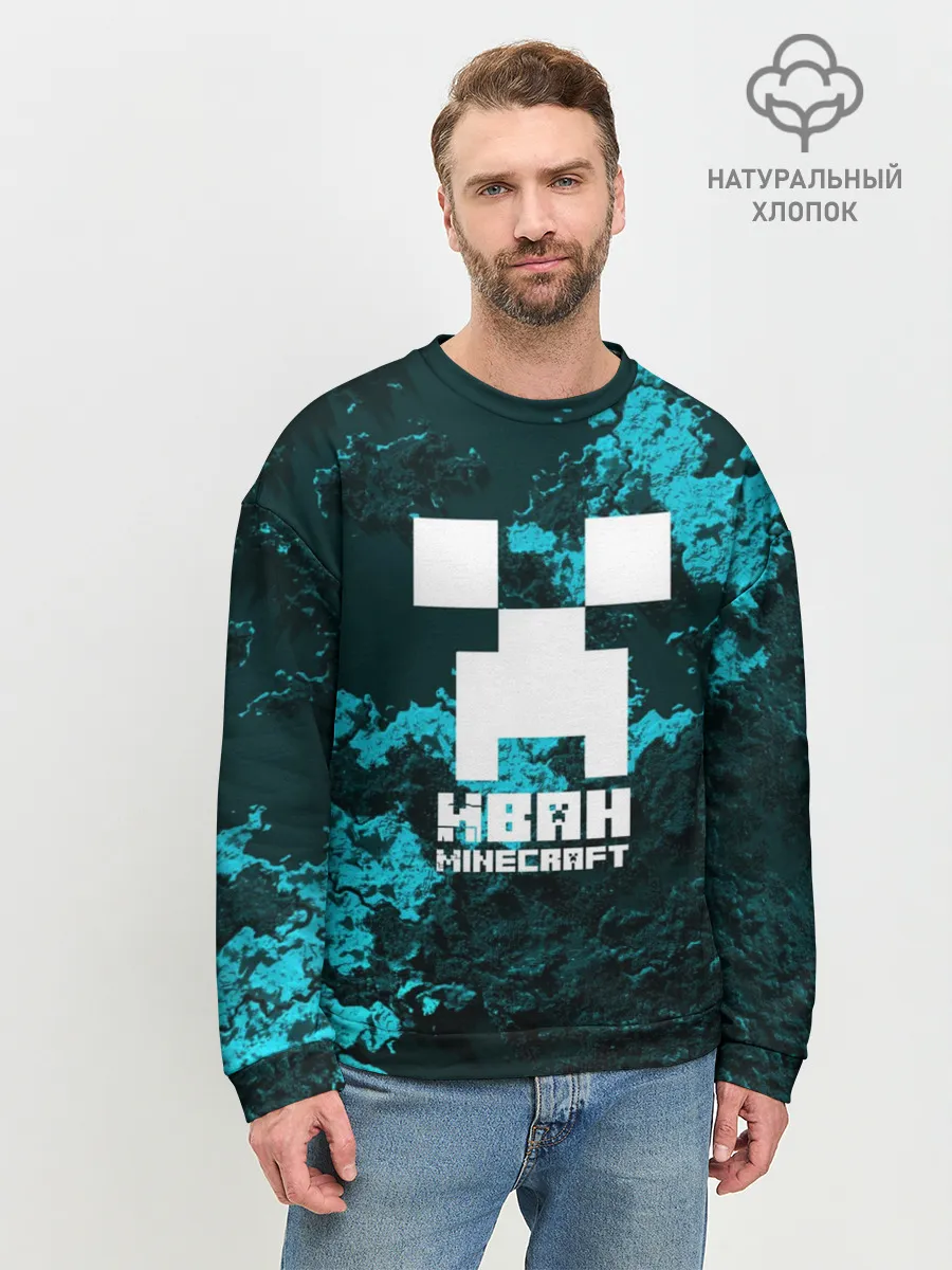 Мужской свитшот базовый / Иван в стиле Minecraft