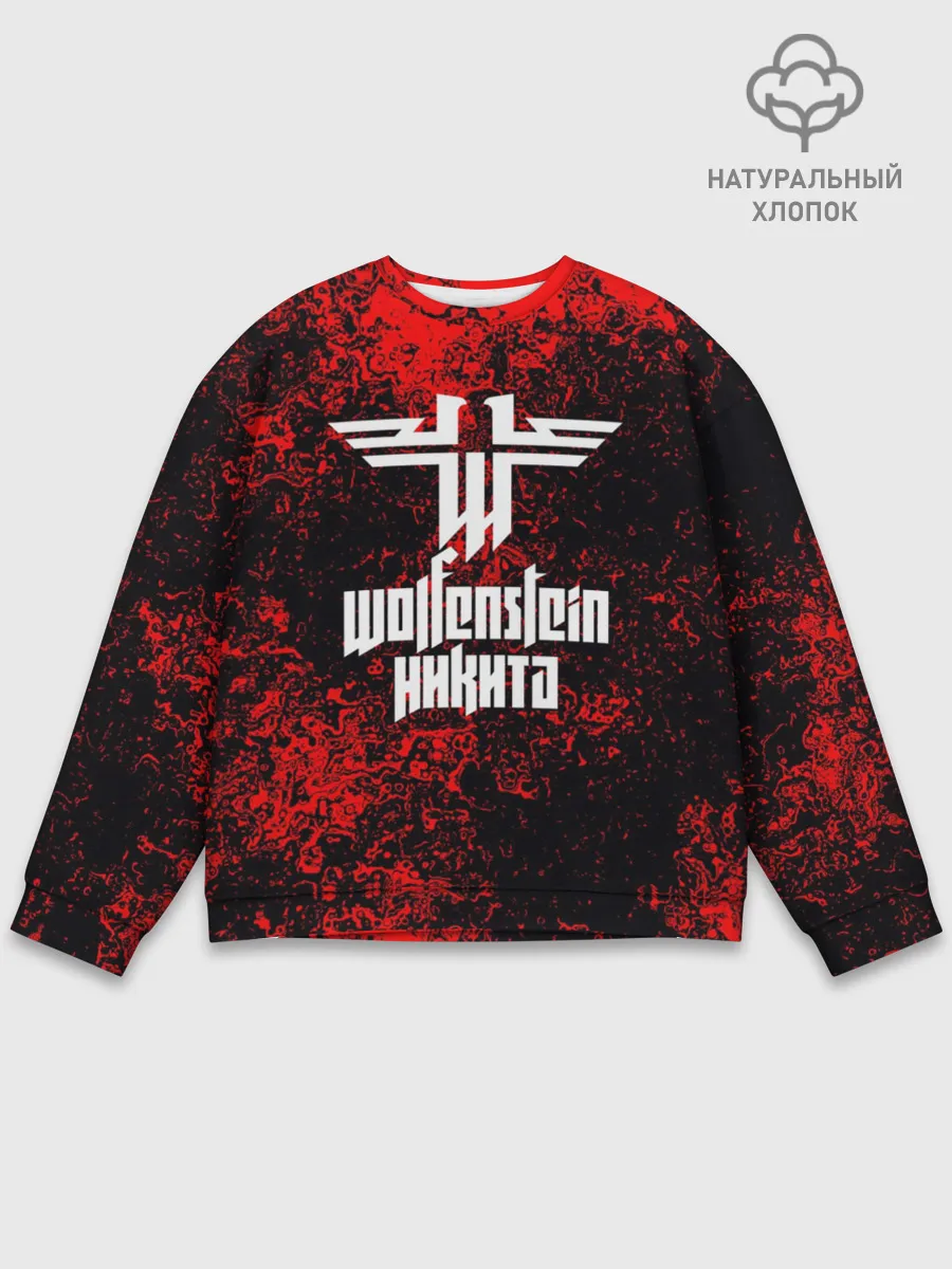 Мужской свитшот базовый / Никита в стиле Wolfenstein