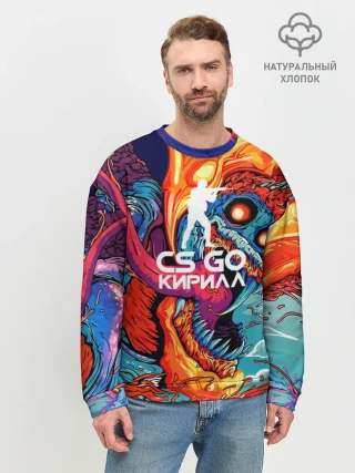 Мужской свитшот базовый / Кирилл в стиле CS GO
