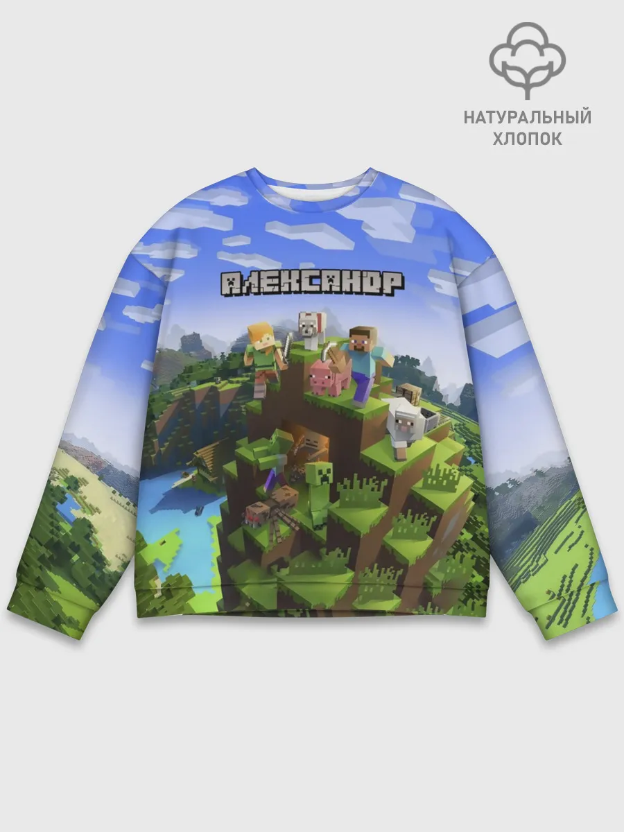 Мужской свитшот базовый / Александр - Minecraft