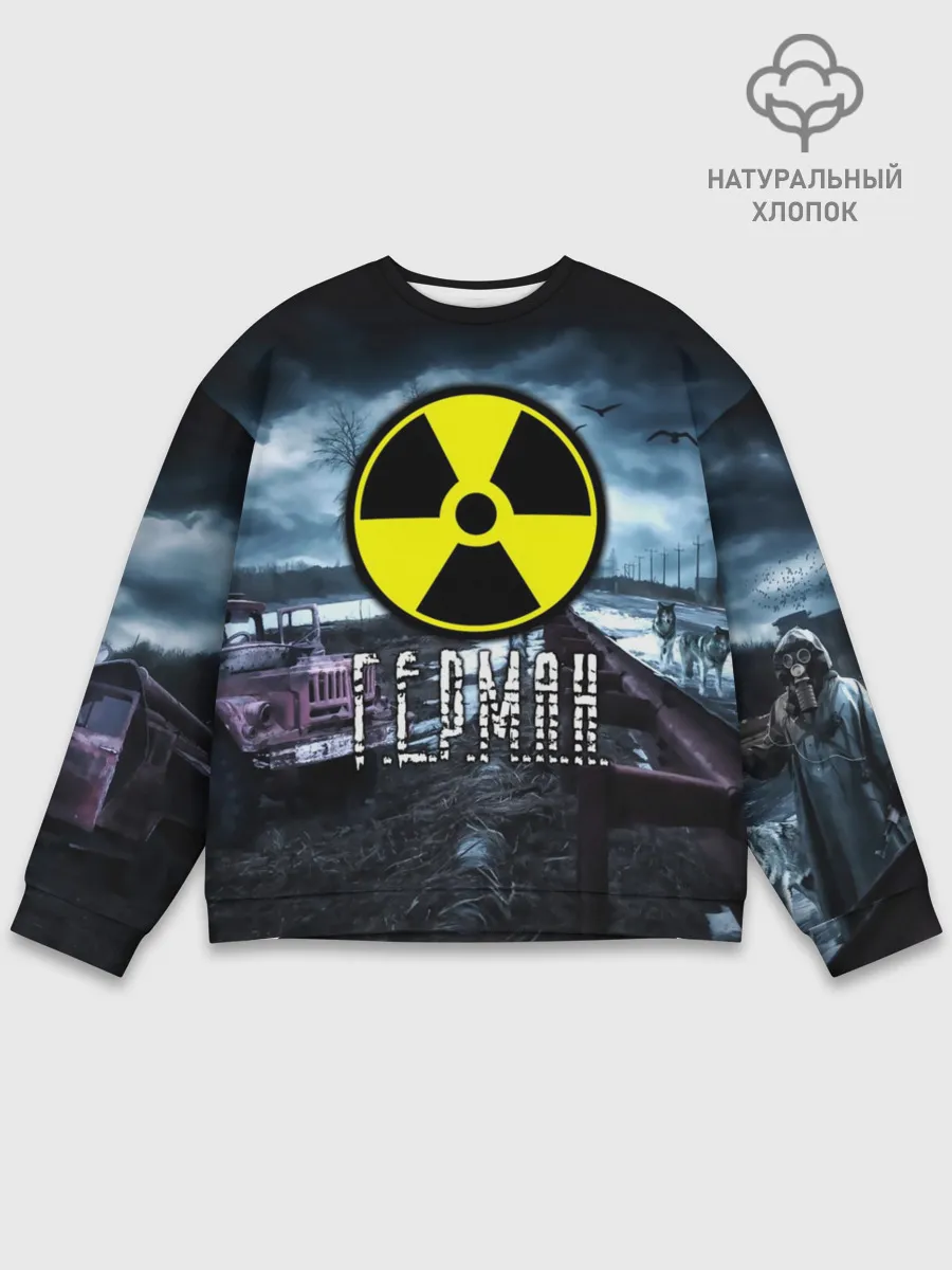 Мужской свитшот базовый / S.T.A.L.K.E.R. - Г.Е.Р.М.А.Н.