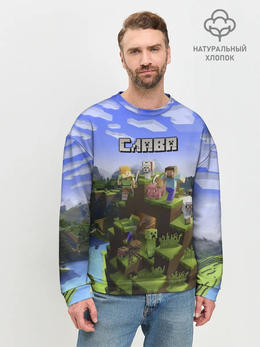 Мужской свитшот базовый / Слава - Minecraft