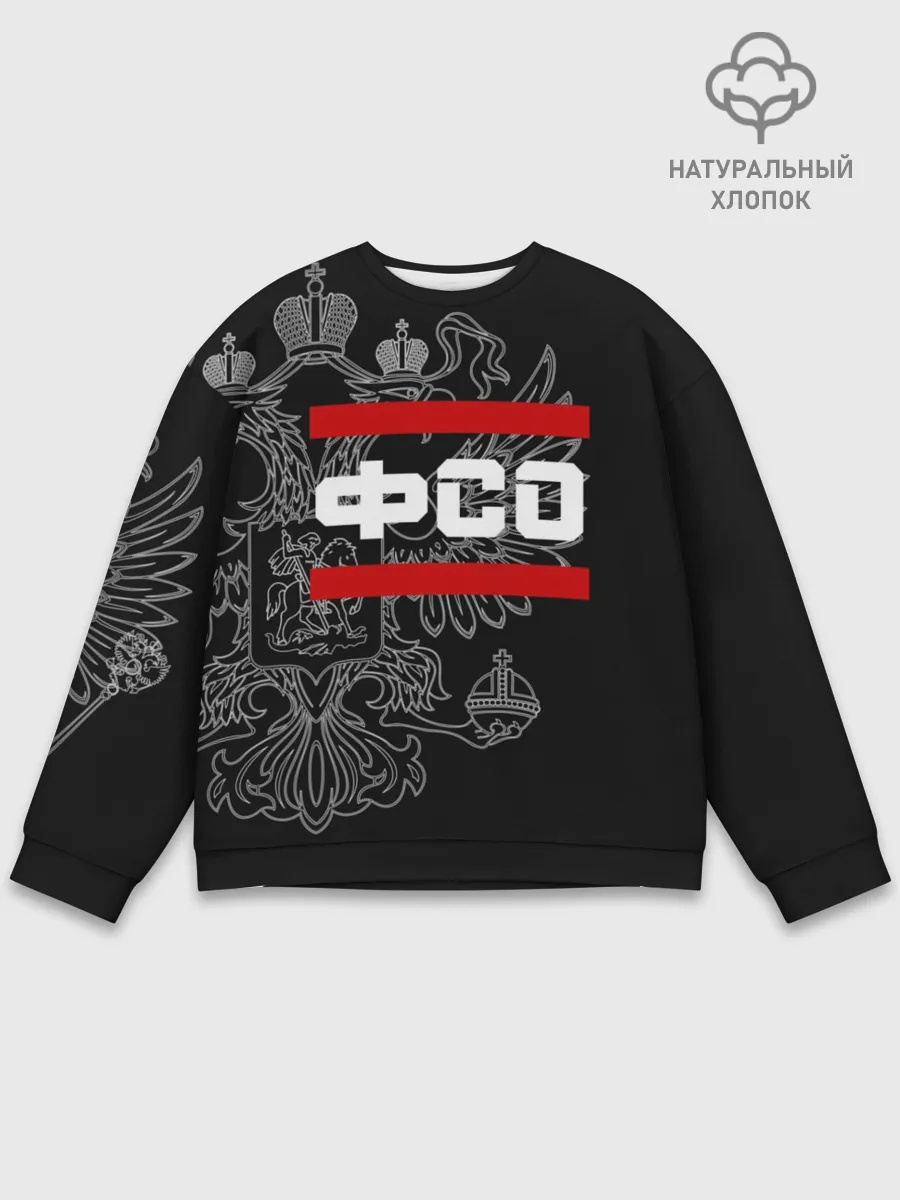 Мужской свитшот базовый / ФСО, белый герб РФ