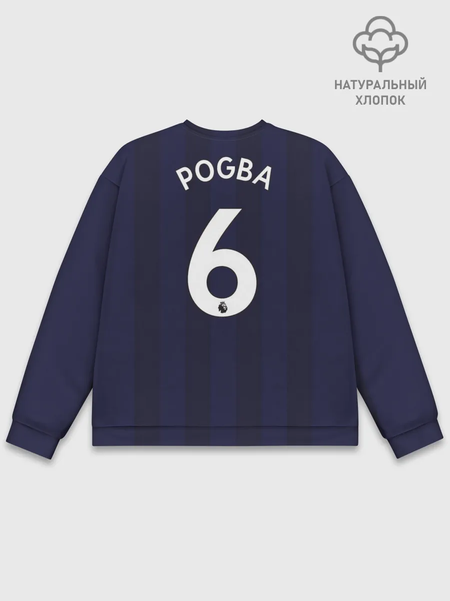 Мужской свитшот базовый / Погба Форма Новая Away 18/19