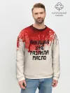 Мужской свитшот базовый / Аннушка разлила масло