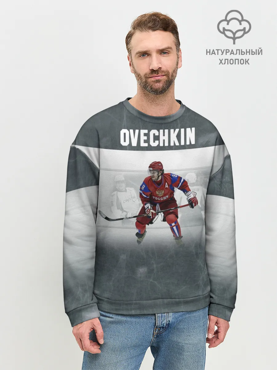 Мужской свитшот базовый / Александр Овечкин