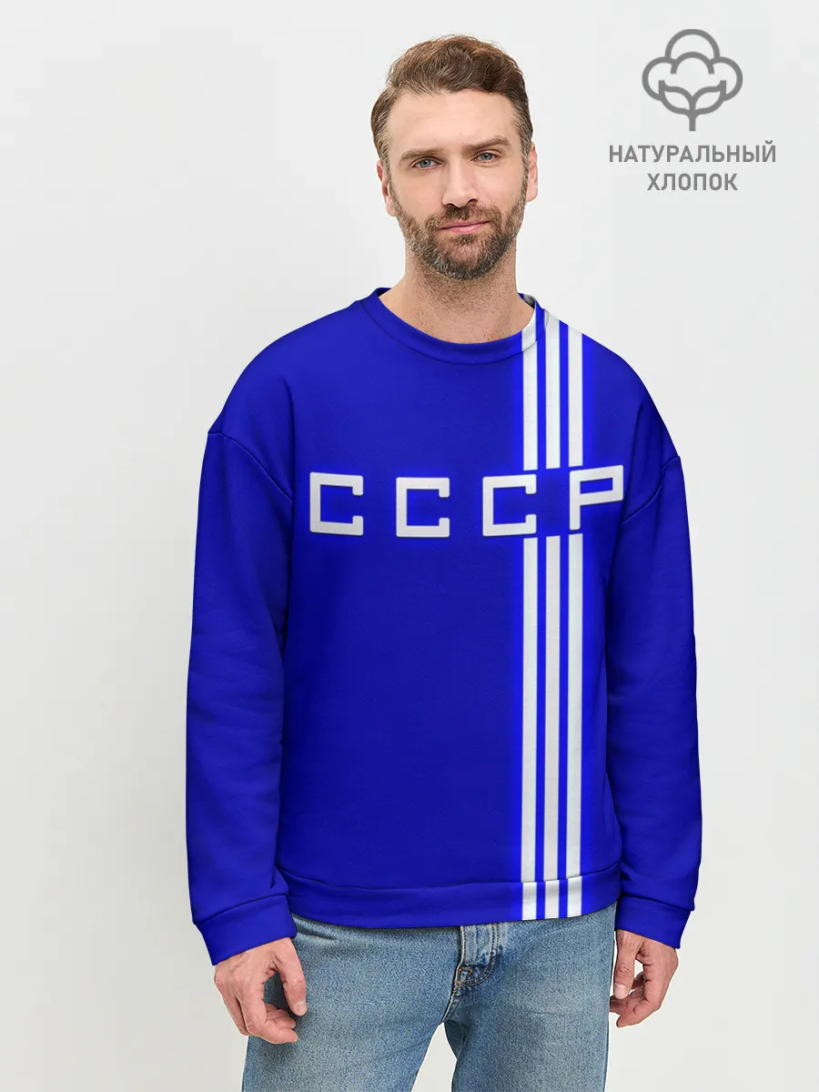 Мужской свитшот базовый / Форма сборной СССР-1